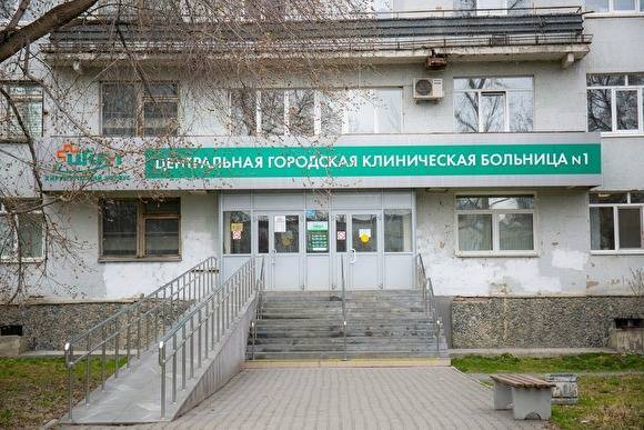 Администрация ЦГКБ № 1 Екатеринбурга обжаловала штраф за вспышку коронавируса