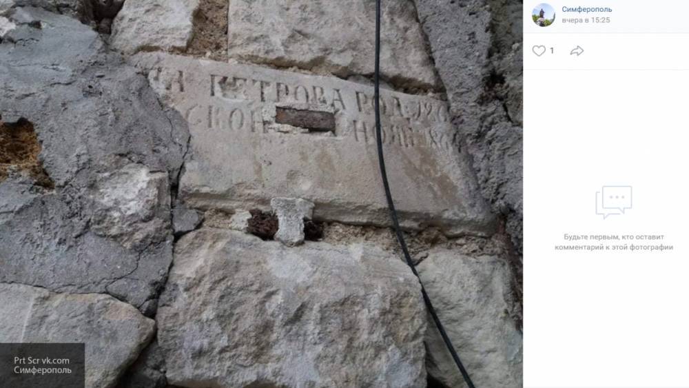 Жители Симферополя нашли построенное из надгробных плит здание