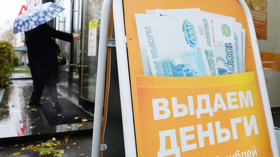 ЦБ: долговая нагрузка россиян на 1 апреля достигла исторического максимума