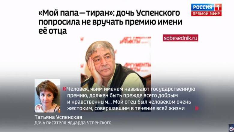 Сергей Митрофанов - Путин - Телевизор установил, что гению дозволено бить детей - newizv.ru