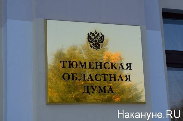 Бюджет Тюменской области в первом квартале получил 46 млрд рублей