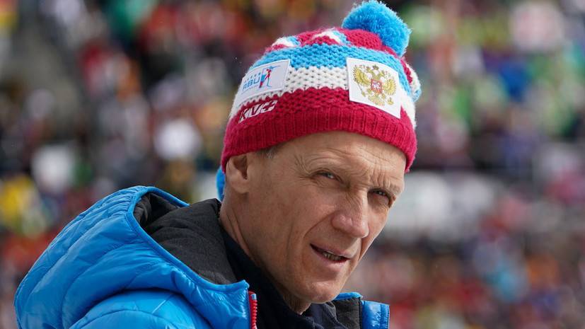 Драчёв признался, что хотел бы упразднить должность главного тренера сборной России по биатлону