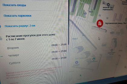 «Яндекс.Карты» подключили к сервису с расписанием прогулок для москвичей