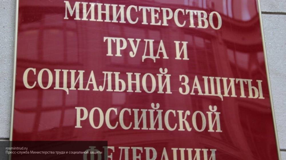 Минтруд РФ готовит правила увольнения сотрудников на фоне пандемии коронавируса