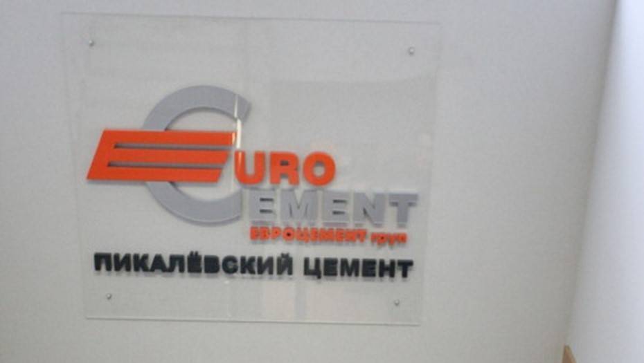В модернизацию цементного завода в Пикалево инвестировали 350 млн рублей