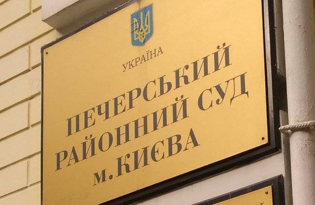 Печерский суд - это аналог Басманного суда в Москве - Новиков