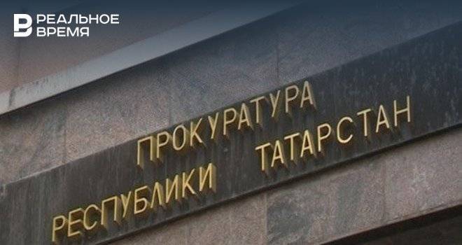 Заместители прокурора Татарстана за 2019 года заработали 11,4 млн рублей