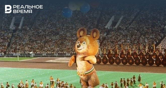 Празднование 40-летия московской Олимпиады-80 пройдет онлайн
