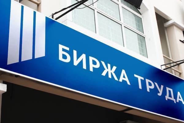 Безработным и самозанятым в Ленобласти выплатили более 30 млн рублей