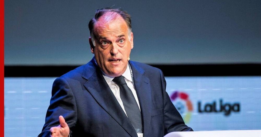 Президент Ла лиги анонсировал возобновление футбольного чемпионата Испании