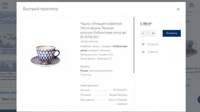Смольный потратит на закупку чашек и блюдец более 600 тысяч рублей