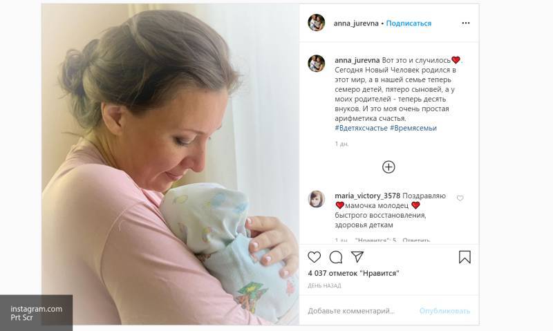 Детский омбудсмен Кузнецова показала фото своего новорожденного седьмого ребенка