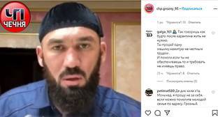 Даудов раскритиковал многодетного жителя Чечни за просьбу о помощи