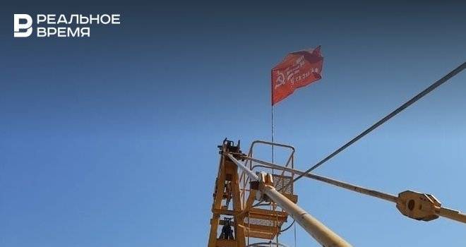 Соцсети: на башенные краны в Казани водрузили знамя Победы
