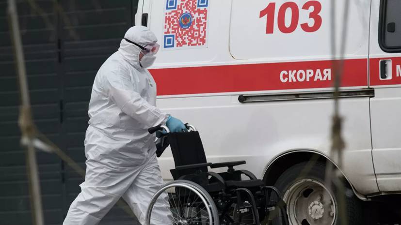 За сутки в России скончался 181 пациент с коронавирусом