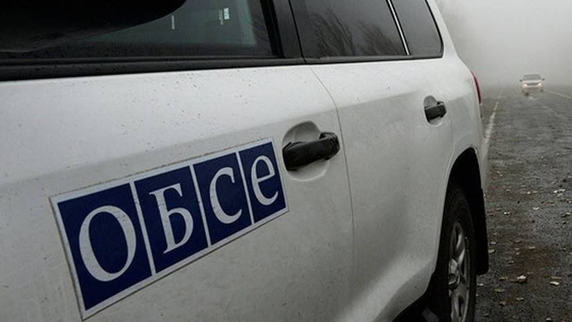Патруль ОБСЕ попал под обстрел в Донбассе