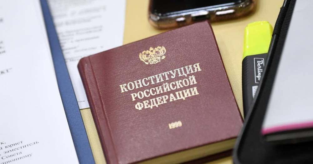 Россияне назвали важнейшие поправки в Конституцию