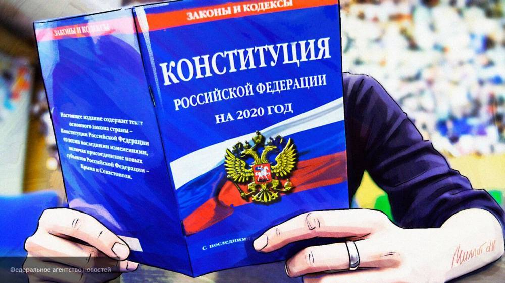 ВЦИОМ: россияне назвали наиболее важные поправки для внесения в Конституцию РФ