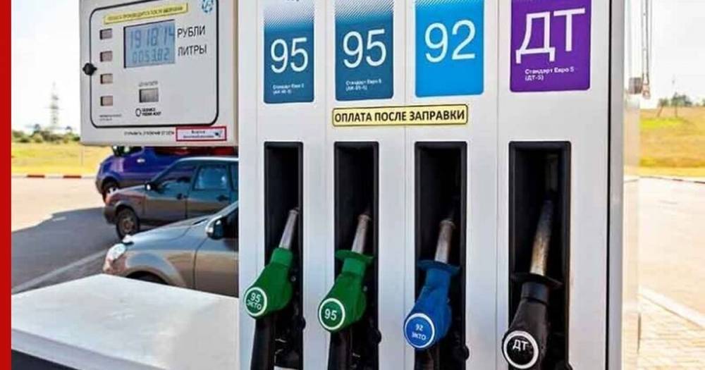 Эксперты оценили падение спроса россиян на бензин