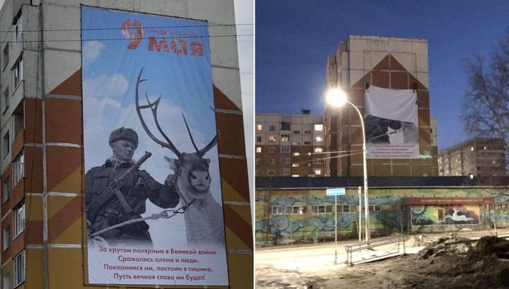 В Усинске сняли плакат с фотографией финского солдата