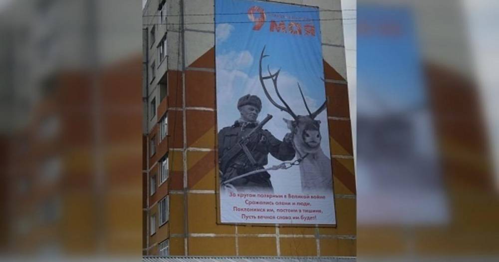 В Коми сняли плакат в честь Дня Победы с финским солдатом