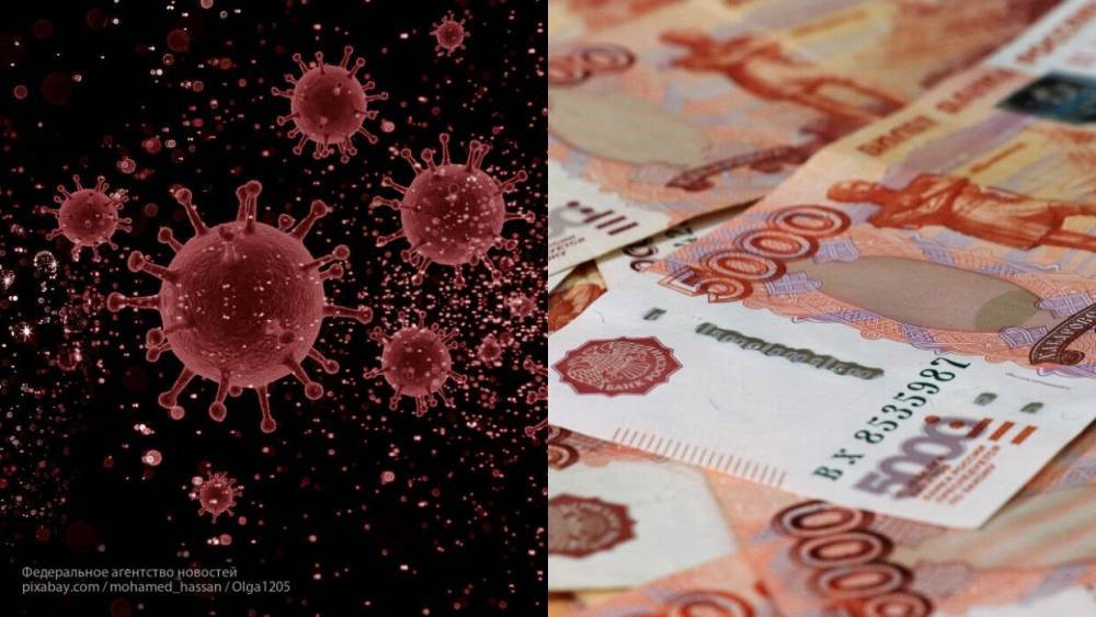 Российские регионы получат два миллиарда рублей на поддержку бизнеса в условиях пандемии