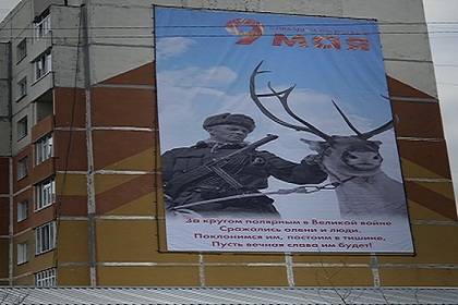 Жителей российского города поздравили с 9 мая плакатом с финским солдатом