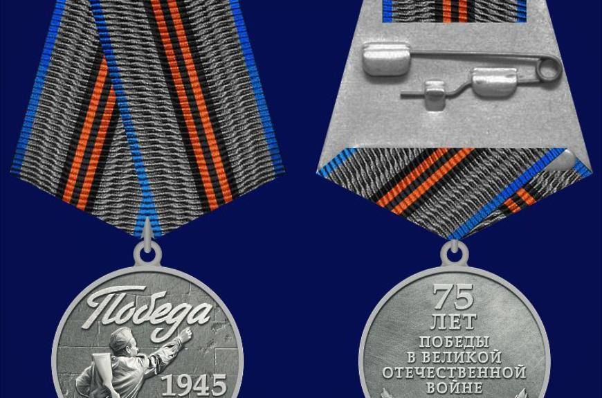 Путин вручил лидеру сворной Кореи медаль «75 лет Победы в Великой Отечественной войне 1941-1945 гг.»