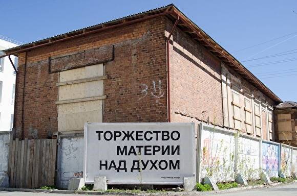 В Екатеринбурге появился стрит-арт против «бездушных ГМО-строек»
