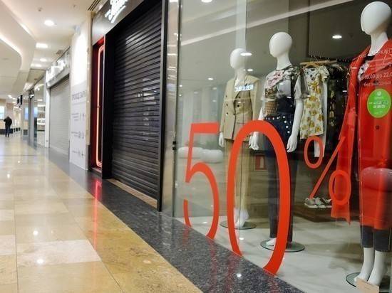 Продажи одежды в России в апреле рухнули на 90% к февралю