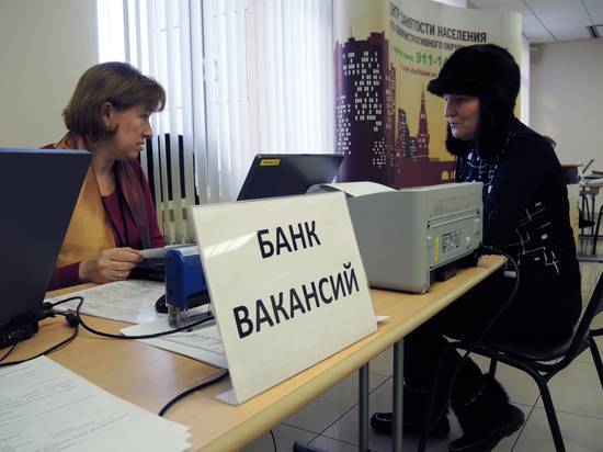 Эксперт описал два сценария роста безработицы в России