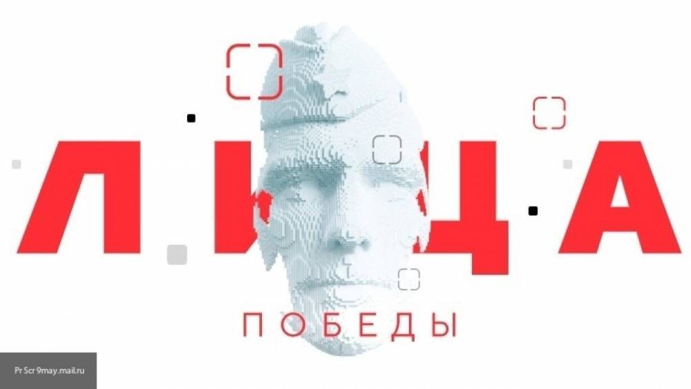 Mail.ru Group и "Бессмертный полк" создадут нейросеть для помощи в поиске фото времен ВОВ