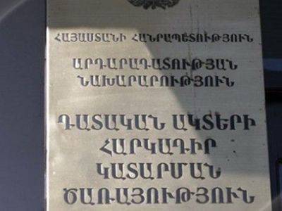СПИСА Армении за 22 месяца получила премии на общую сумму 791.976.800 драмов