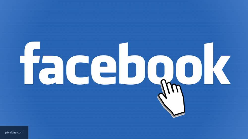 Компания Facebook удалила "связанные с Россией" страницы
