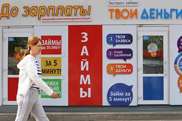 В России 30% неплательщиков по кредитам заявили о потере работы