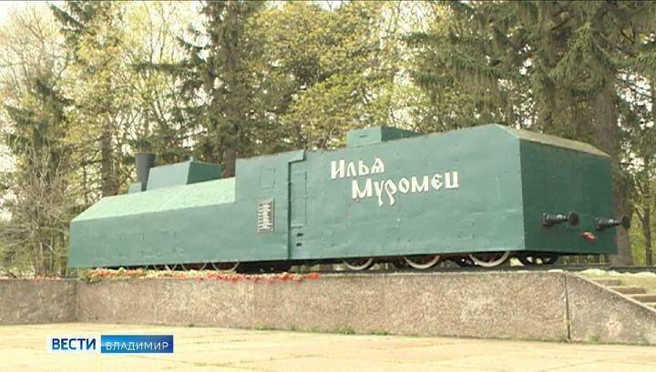 В Муроме установили макет легендарного бронепоезда "Илья Муромец"