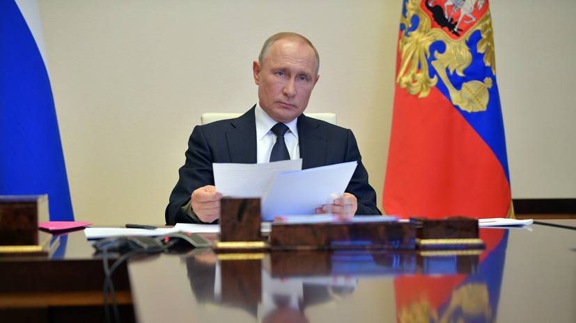 Путин проводит совещание по ситуации с распространением COVID-19