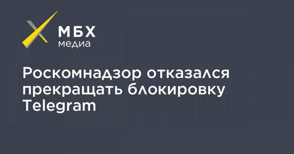 Дарья Беседина - Роскомнадзор отказался прекращать блокировку Telegram - mbk.news - Москва