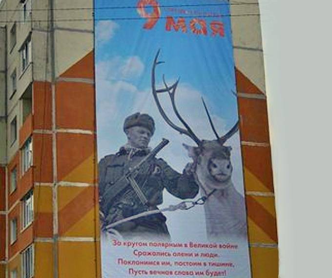 В Коми объявили предостережение мэрии за баннер к 9 мая с финским солдатом