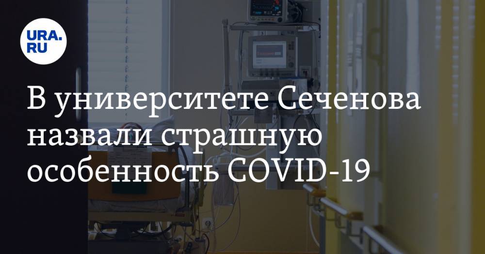 В университете Сеченова назвали страшную особенность COVID-19
