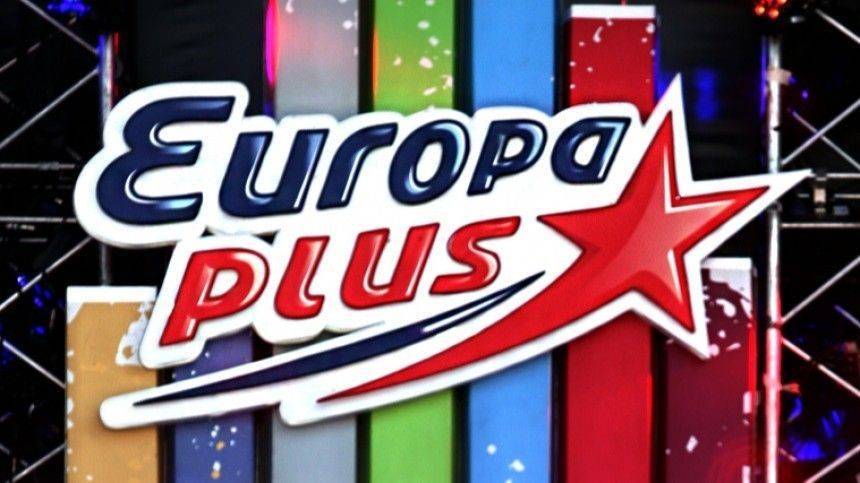«Номер один в России» — радиостанция «Европа Плюс» отмечает 30-летний юбилей