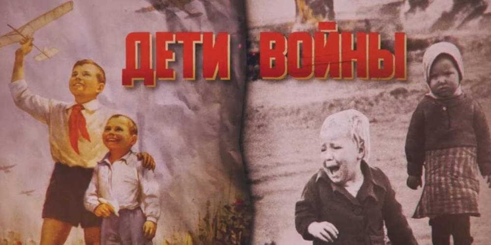 Российское движение школьников и киностудия "Династия" запустили проект "Дети войны"