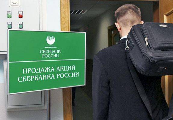 Банк России и Минфин договорились, кто войдёт в набсовет Сбербанка