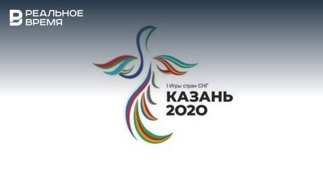 Минспорта РФ показало логотипа первых Игр СНГ, которые пройдут в Казани