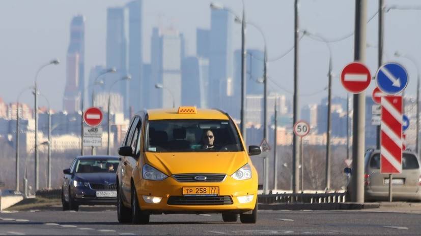 В Москве пассажиров и водителей такси обяжут носить маски