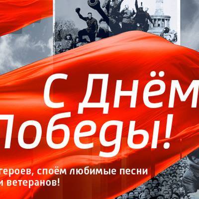 Россия 1 проведёт праздничный вечер в честь 75-й годовщины Победы