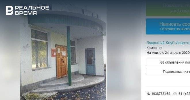 В Казани выставили на продажу бывший офис «Татагропромбанка»