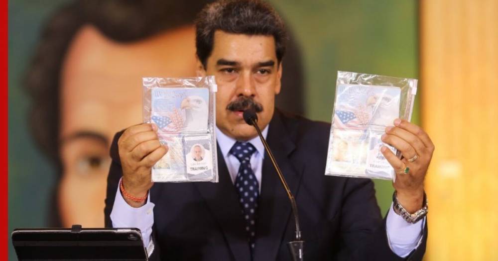 WP узнала о контракте оппозиции Венесуэлы с Silvercorp USA на свержение Мадуро
