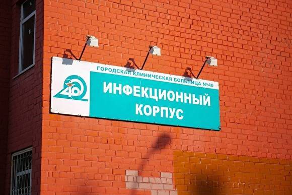 В Свердловской области от коронавируса вылечились еще 49 человек