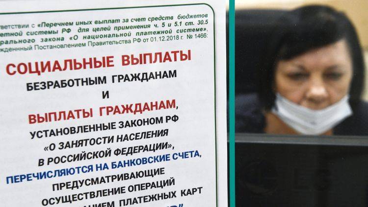 В Центр занятости Крыма поступило 40 тысяч заявок на пособия